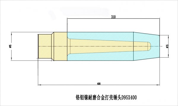 【图纸】95*400耐磨合金打壳锤头