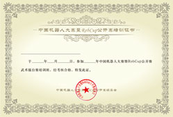 获得荣誉四